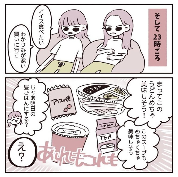 画像53 76 漫画 面倒なのは風呂ではなくその後 Tiktokが怖い トホホ女子 の実情を描く漫画に共感の嵐 ウォーカープラス