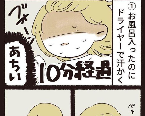 「風呂が面倒」は語弊あり！「女はいろいろ大変」の「いろいろ」を解説
