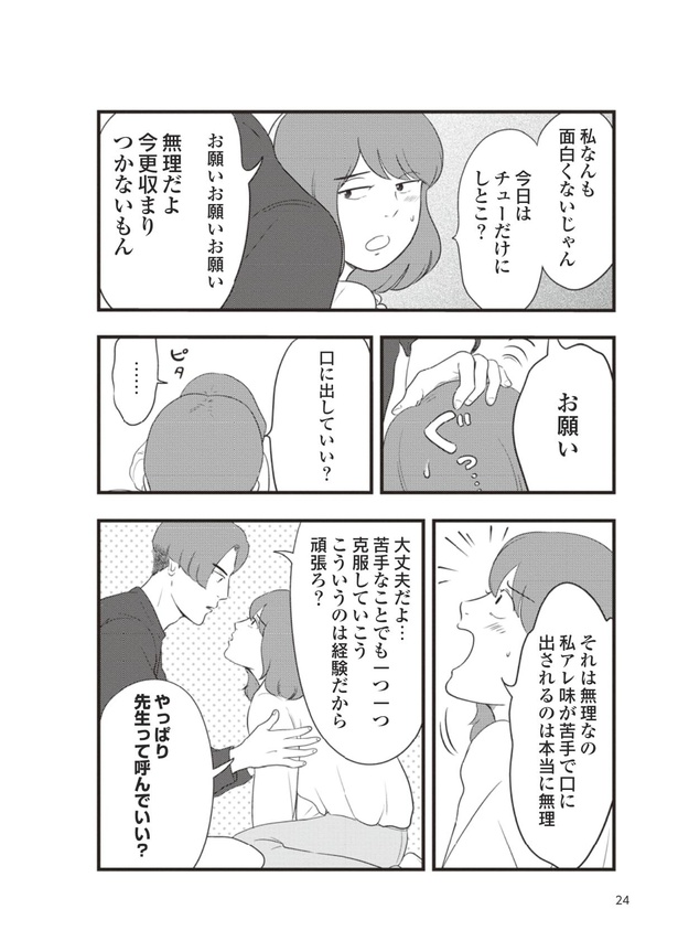 「先生登場!」7