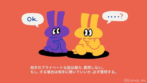 「ADHDの私が、会話で気をつけていること4選」4