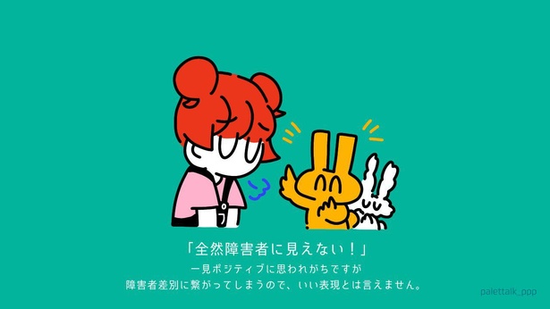 「ADHDの私が感じる、『ポジティブに聞こえるけど実は嬉しくない言葉4選」』4