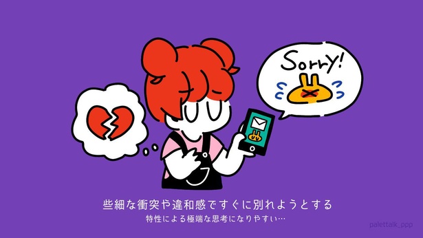 「ADHDの私が恋愛で起きがちなこと4選」4