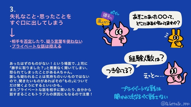 「ADHDを持つ友人の特性対策を一緒に考えてみた」4