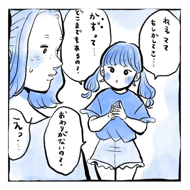 「数って…」より