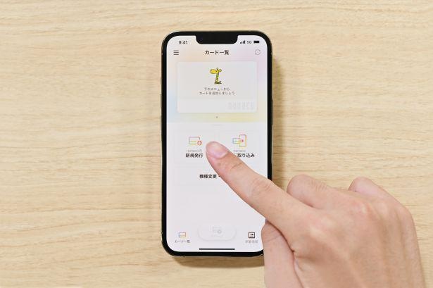 「Apple Pay」の「nanaco」は「nanaco」アプリから入会できる