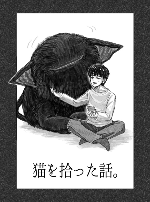 猫を拾った話。4