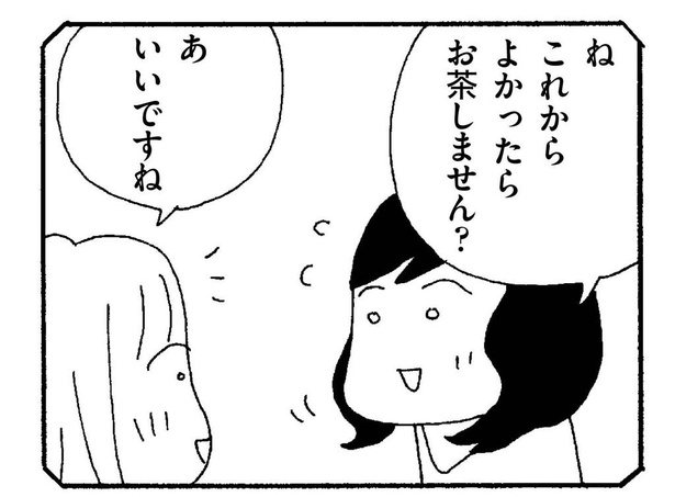 画像17 49 漫画 下の名前で呼び合う仲だったのに 初めてできたママ友は いつからか私を無視するようになった ママ友がこわい 子どもが 同学年という小さな絶望 第2話 ウォーカープラス