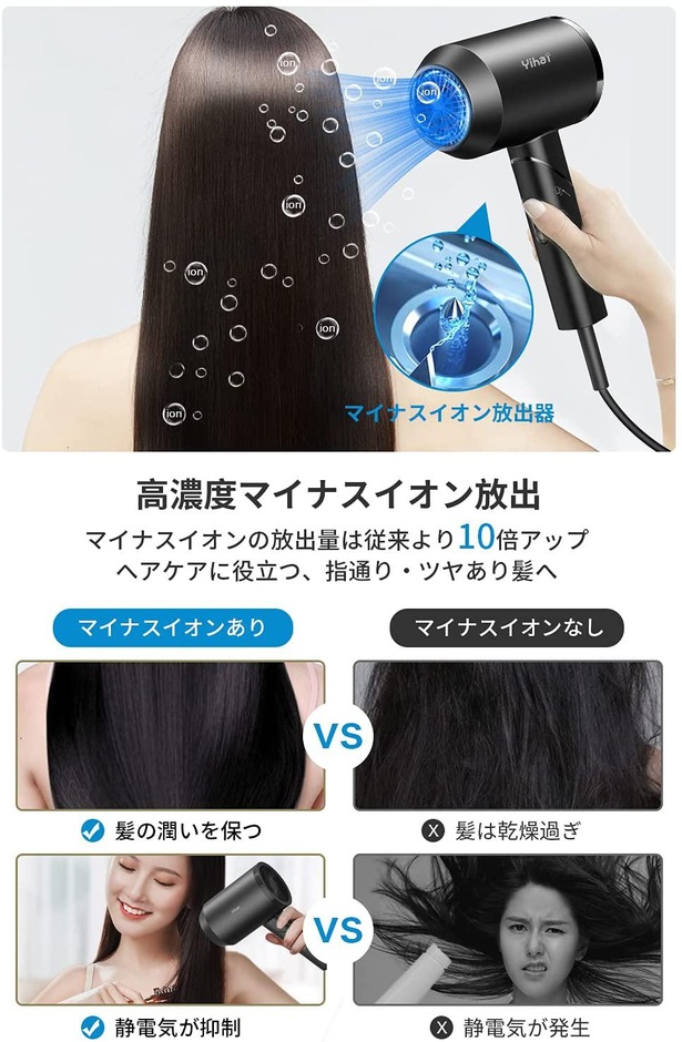 20%OFFで3184円！10月25日限定のAmazonタイムセール】ヘアドライヤーが