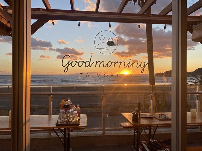 夕暮れを眺めながら鎌倉の時間を振り返ろう。画像は「Good Morning Zaimokuza」からの夕日。朝ごはんだけではなく、1日中使えるB&B(Bed & Breakfast)だ