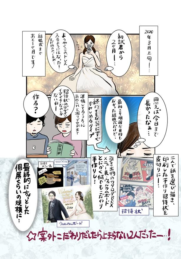 画像2 17 漫画 コロナで結婚式が延期 申し訳なさを楽しみに変えた美容師のサプライズ ウォーカープラス