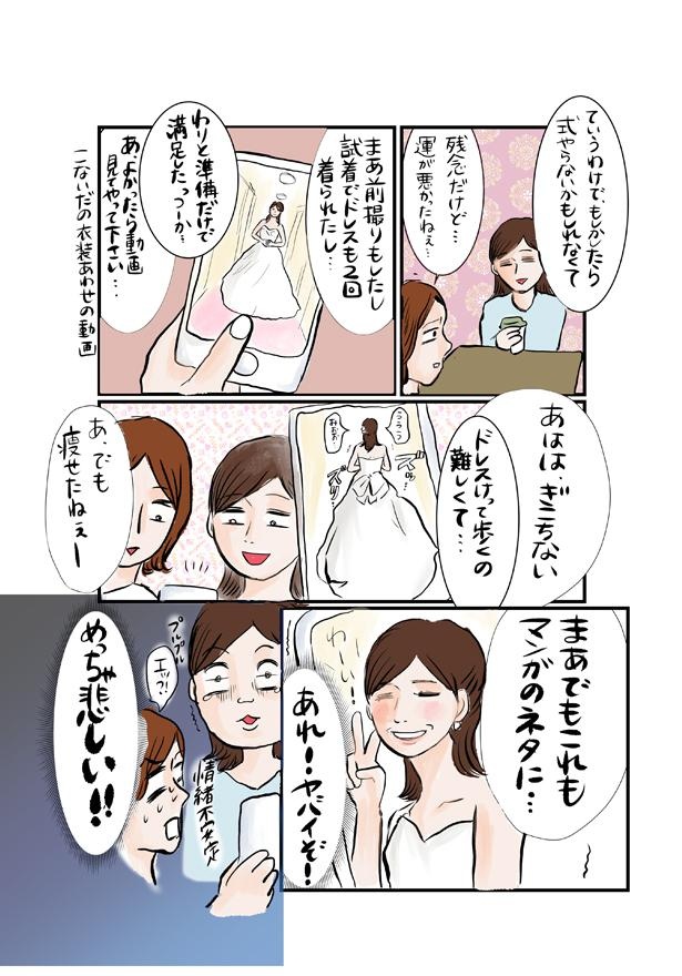 結婚しようと思ったら修羅の道だった7