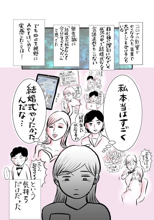 結婚しようと思ったら修羅の道だった8