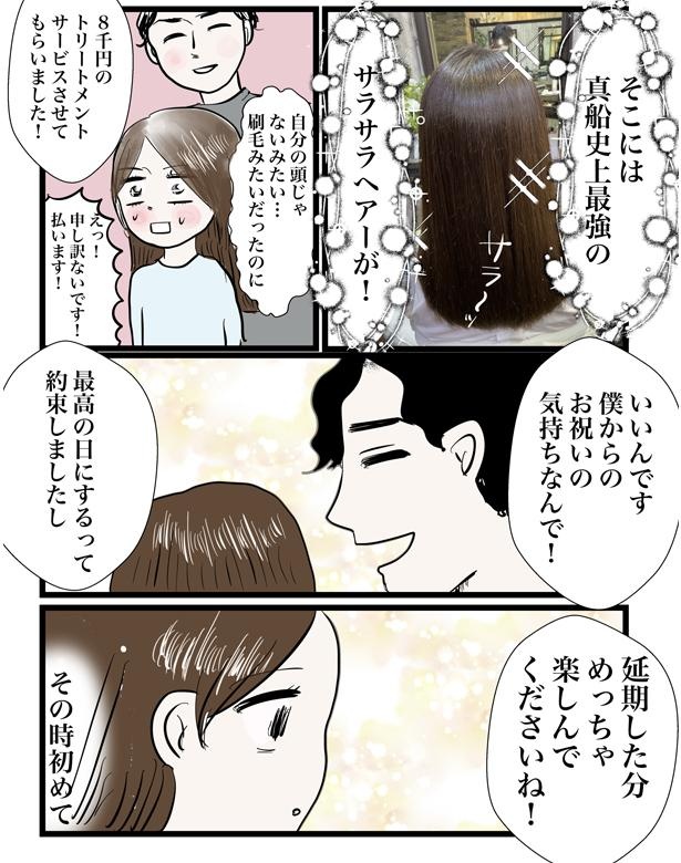 画像15 17 漫画 コロナで結婚式が延期 申し訳なさを楽しみに変えた美容師のサプライズ ウォーカープラス