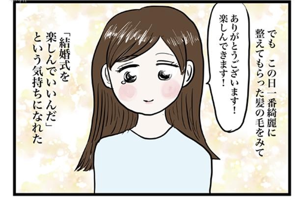 コロナ禍で結婚式を2回延期した、自身の経験を漫画に