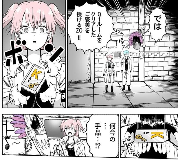 画像25 173 漫画まとめ 謎解きする脱出ゲームみたいなまんが ウォーカープラス