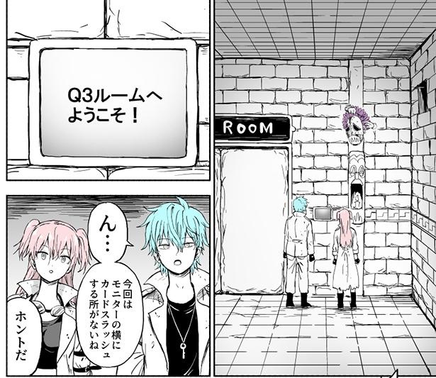■画像をクリックで次へ！／謎解きする脱出ゲームみたいなまんが_P048