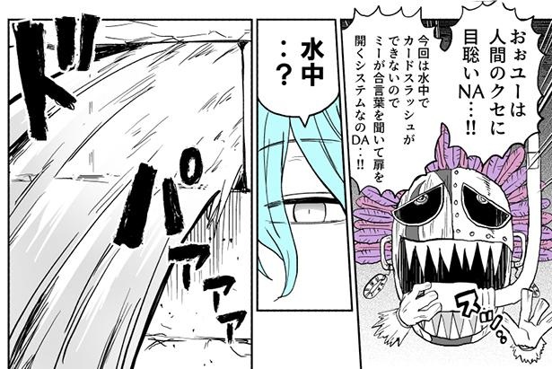 画像50 222 漫画まとめ 謎解きする脱出ゲームみたいなまんが ウォーカープラス