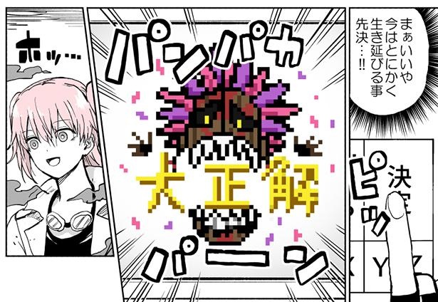 画像102 173 漫画まとめ 謎解きする脱出ゲームみたいなまんが ウォーカープラス