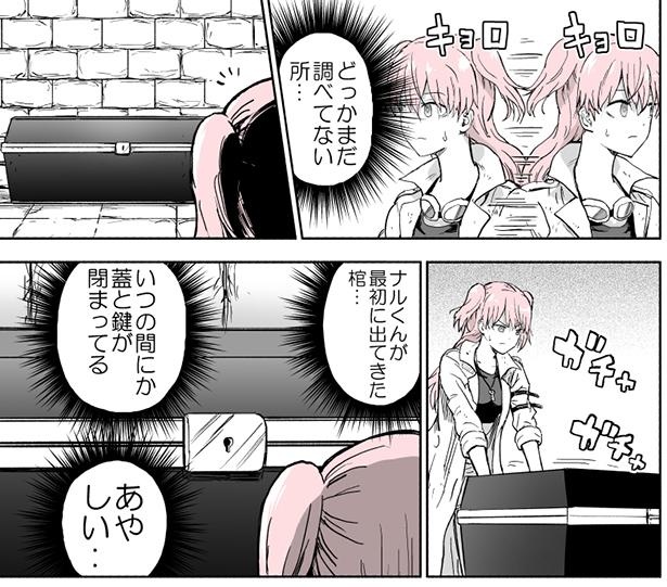 画像155 173 漫画まとめ 謎解きする脱出ゲームみたいなまんが ウォーカープラス