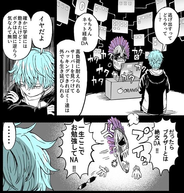 画像177 255 漫画まとめ 謎解きする脱出ゲームみたいなまんが ウォーカープラス