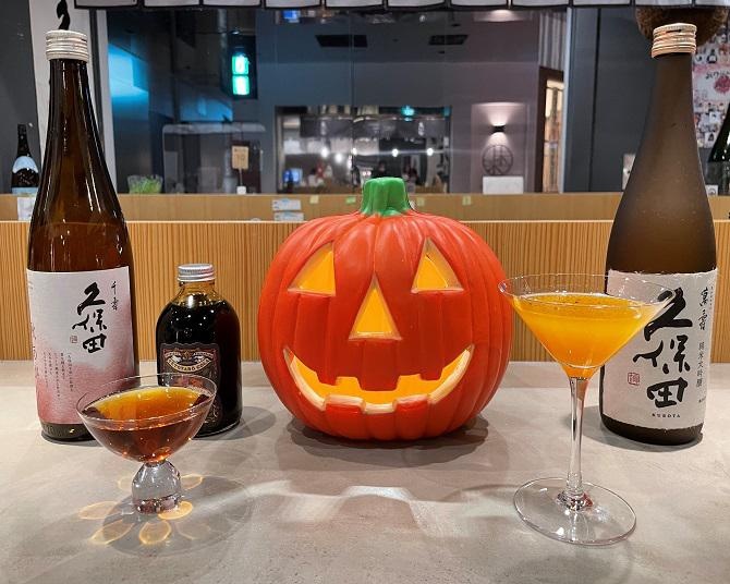 日本酒×かぼちゃ、日本酒×クラフトコーラも！渋谷PARCOで「久保田」の秋限定カクテルを飲んでみた