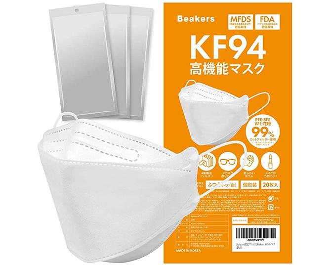 【10%OFFで2103円！10月28日限定のAmazonタイムセール】人気の「KF94マスク」20枚セットがお得！1日中装着していてもストレスがない立体設計