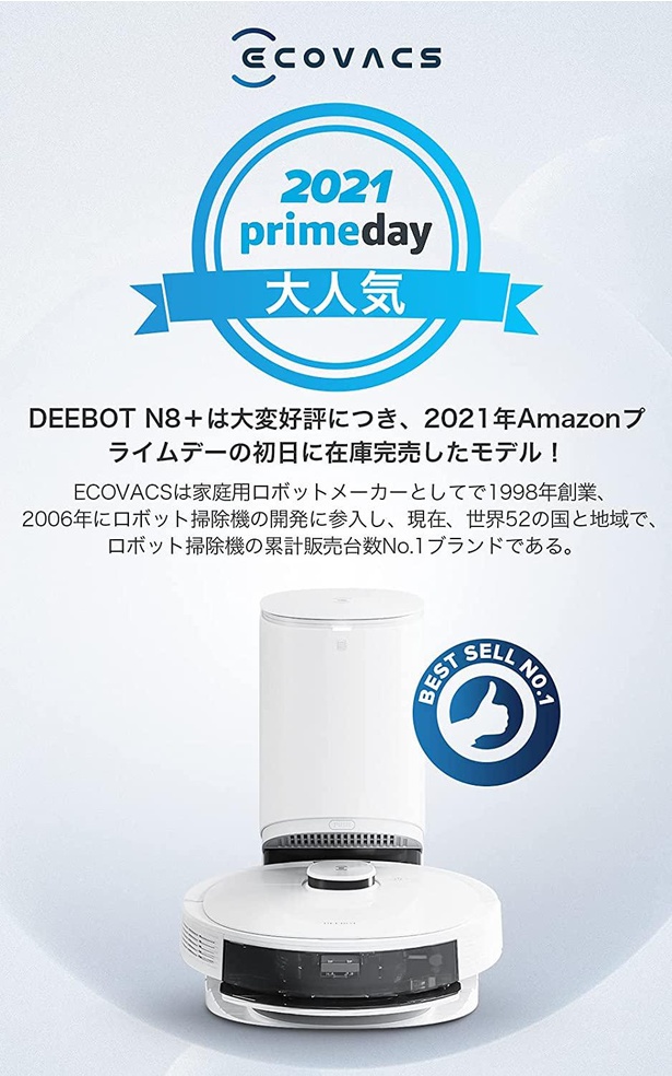 25%OFF！3日間限定のAmazonタイムセール祭り】ECOVACSのロボット掃除機がお得！革新的なマッピングテクノロジー搭載で効率よく掃除 ｜ウォーカープラス