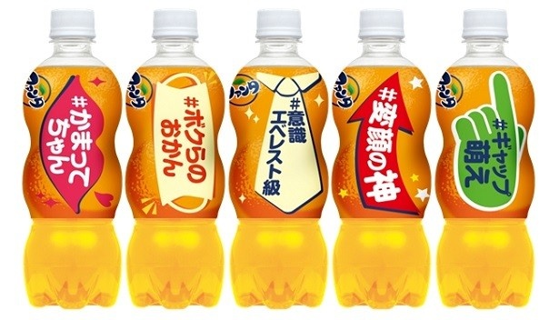 「ファンタ オレンジ」の500mlPET