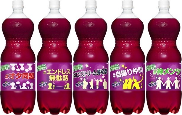 「ファンタ グレープ」の1.5LPET