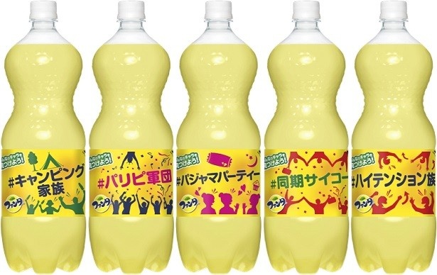 「ファンタ レモン+C」の1.5LPET