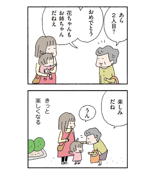 漫画 1日家にいるんだからちゃんとしろよ 私は楽な方のはずなのに どんどん苦しくなっていって 離婚してもいいですか 翔子の場合 7話 1 3 ウォーカープラス