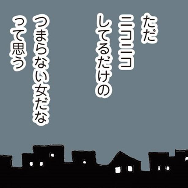 漫画 妻は何もわかっていない 夫が抱く妻への本音とは 離婚してもいいですか 翔子の場合 10話 1 3 ウォーカープラス