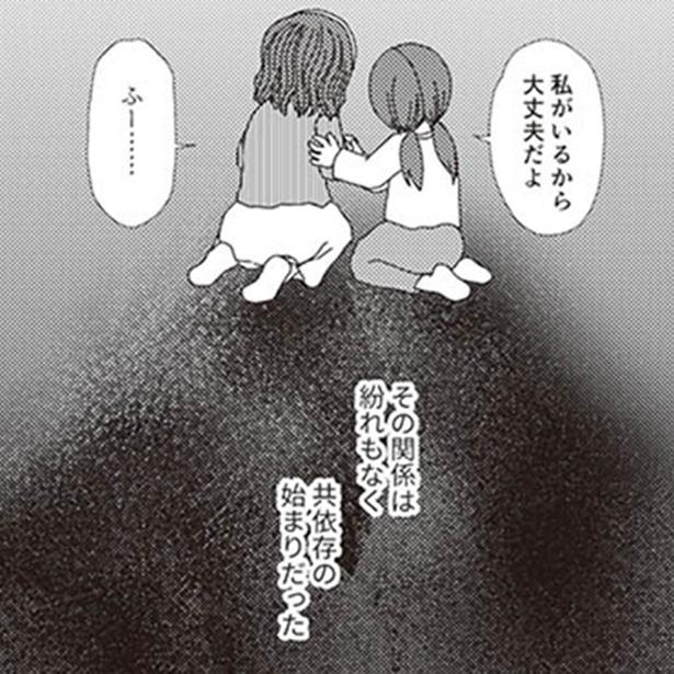 漫画 あんたがいてくれてよかった 心を掴まれてしまった先にある 親子のいびつな関係とは 毒親絶縁日記 1 2 ウォーカープラス