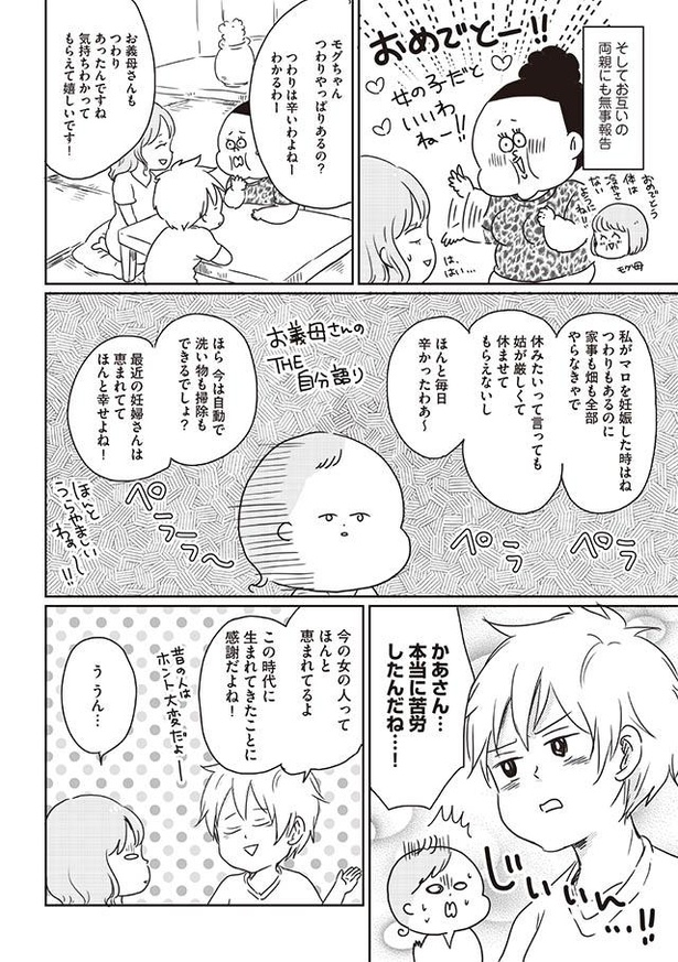 画像5 7 漫画 念願の妊娠 つわりや疲れで寝ようとしていたとき 旦那から衝撃の一言が 顔で選んだダンナはモラハラの塊でした ウォーカープラス