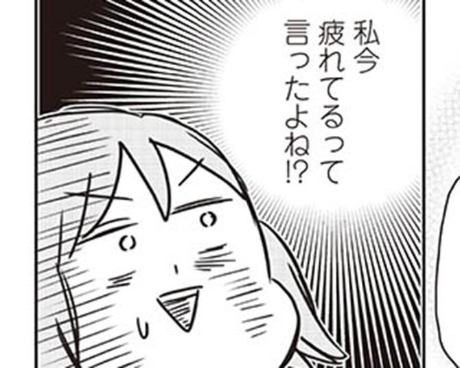 【漫画】念願の妊娠!つわりや疲れで寝ようとしていたとき、旦那から衝撃の一言が…/顔で選んだダンナはモラハラの塊でした