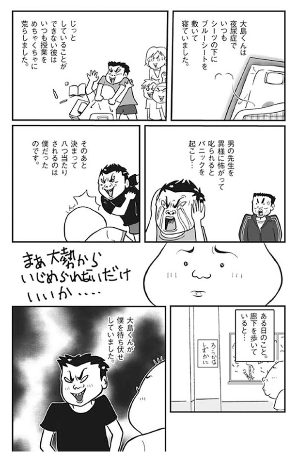 漫画 泣くまいとしたけれど 施設に入る日 ばあちゃんが持たせてくれたものとは 母さんがどんなに僕を嫌いでも 3 3 ウォーカープラス