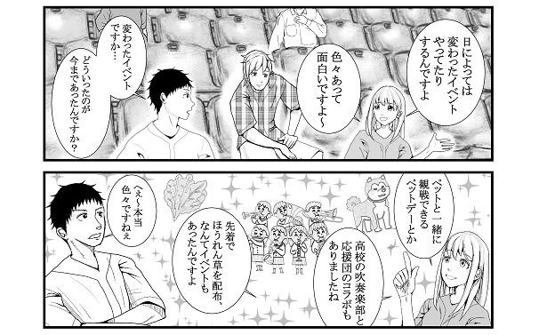 「オリックスファン(オリファン)の漫画」8(2/2)