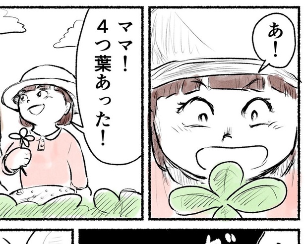 漫画】「子供の無邪気さは恐怖」人間が幸せを感じる裏で、“四つ葉の