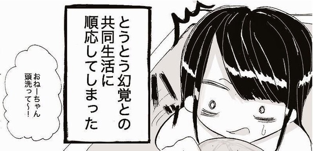 結末が怖い漫画 大どんでん返しに背筋がゾッ 見えていた世界が180度変わる恐怖の結末とは ウォーカープラス