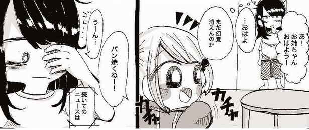 画像5 5 結末が怖い漫画 大どんでん返しに背筋がゾッ 見えていた世界が180度変わる恐怖の結末とは ウォーカープラス