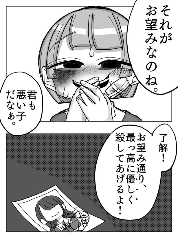 画像 70 漫画 結末が怖い 考えると背筋がゾッとする短編漫画まとめ ウォーカープラス