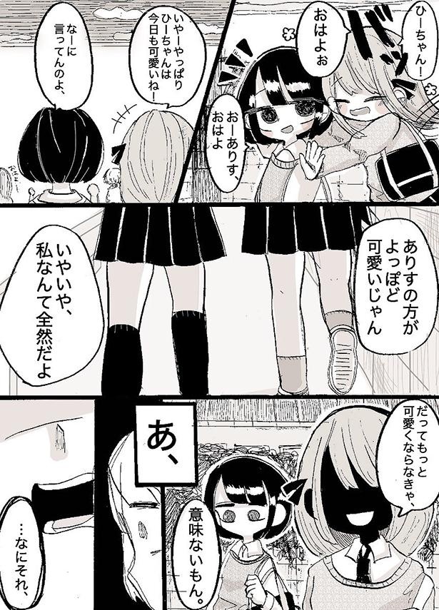 画像36 70 漫画 結末が怖い 考えると背筋がゾッとする短編漫画まとめ ウォーカープラス