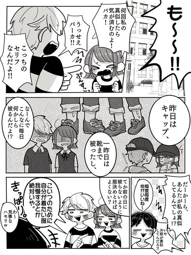 画像54 70 漫画 結末が怖い 考えると背筋がゾッとする短編漫画まとめ ウォーカープラス