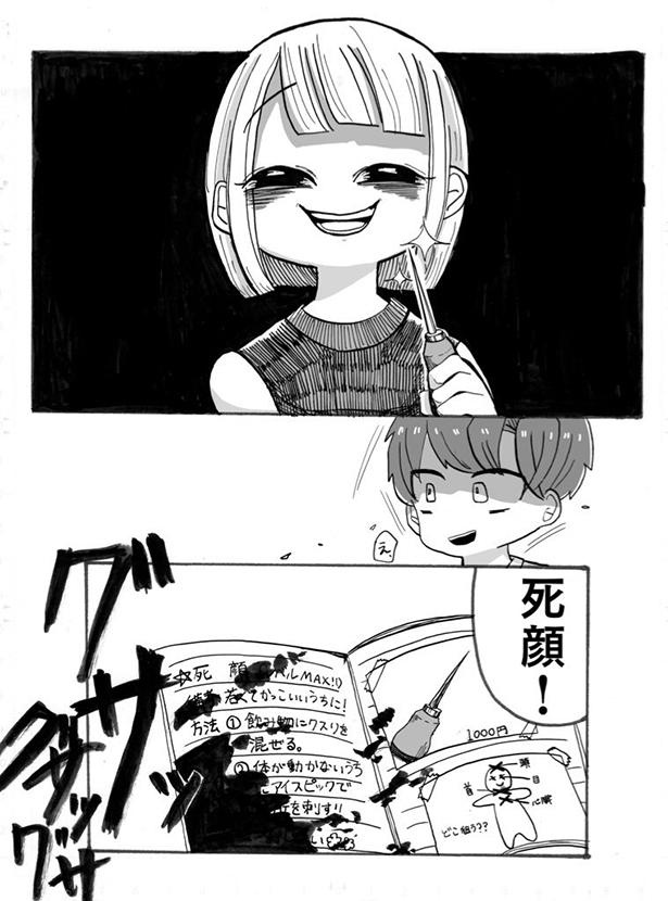 画像62 70 漫画 結末が怖い 考えると背筋がゾッとする短編漫画まとめ ウォーカープラス