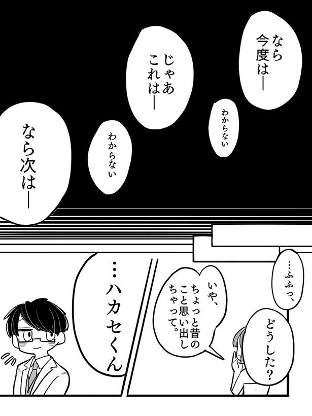 幸せを教えて_5