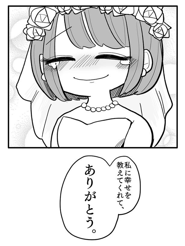 幸せを教えて_6