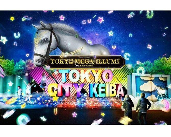 11月の大井競馬場イルミネーション「東京メガイルミ」はイベントが目白押し！