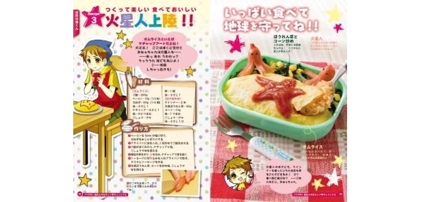 「近所の弟くん」は見た目もかわいいお弁当
