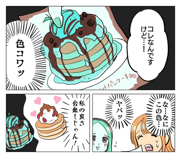 画像30 138 漫画 大人になると食べ物の好みも変わる 素朴な 羊羹 のおいしさを再認識 ウォーカープラス