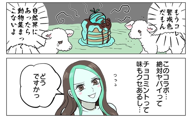 画像31 138 漫画 大人になると食べ物の好みも変わる 素朴な 羊羹 のおいしさを再認識 ウォーカープラス